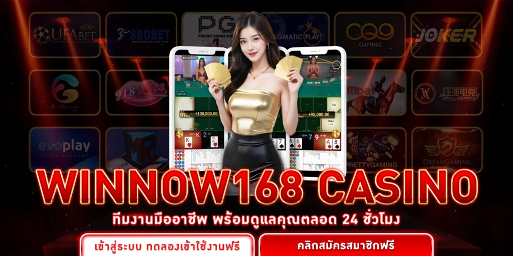 WINNOW168 Casino