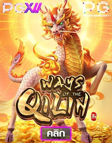 เกมสล็อต winnow168